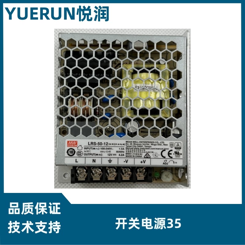 明纬LRS-35-24V5V开关电源50W变压器220V转12V超薄S模块替NES