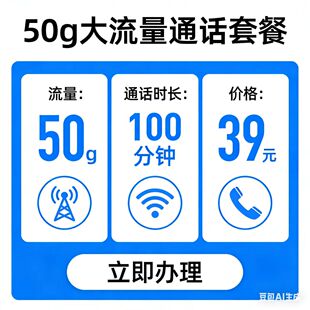 北京联通政企套餐老号携号转网新办大流量卡包年卡上网卡靓号卡