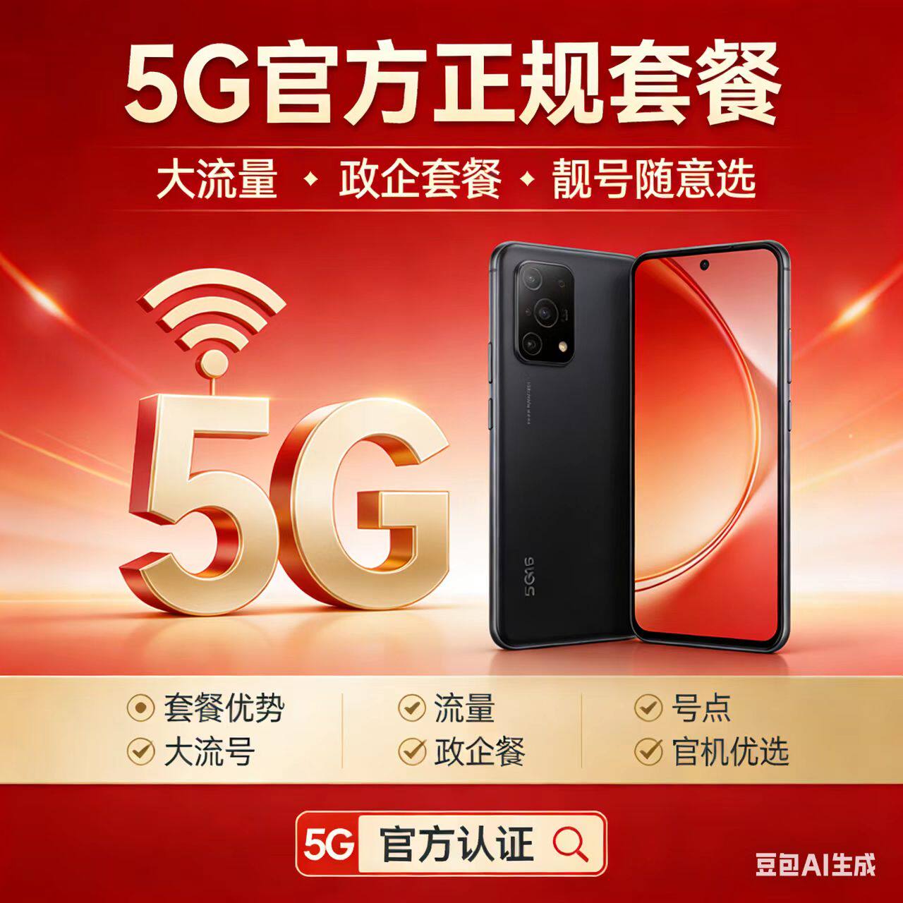 北京联通套餐卡新办老号改套餐大流量卡上网卡携号转网套餐不限速