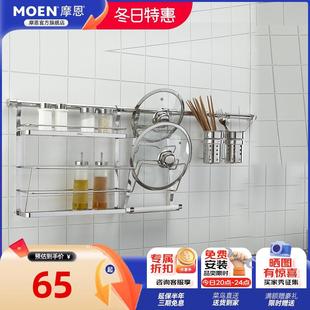 摩恩挂杆厨房置物架304不锈钢厨房五金挂件厨房挂杆锅盖大号刀架