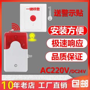 残卫声光报警器卫生间残疾人卫生间求助报警器无线残位呼救器声光