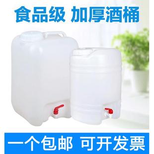 25L升酒桶带龙头葡萄酒桶白酒红酒储水桶放水阀50斤酒精桶10L20升