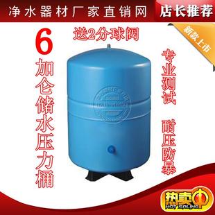 6G铁压力桶纯水机6加仑压力罐压力桶储水桶压力罐送2分压力桶球阀