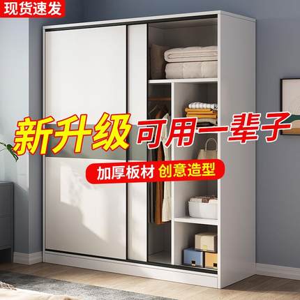 衣柜家用卧室小户型推拉门出租房屋用柜子经济简易木质儿童挂衣橱