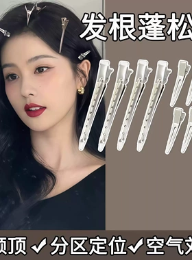 发根蓬松夹浏海定型神器无痕发夹