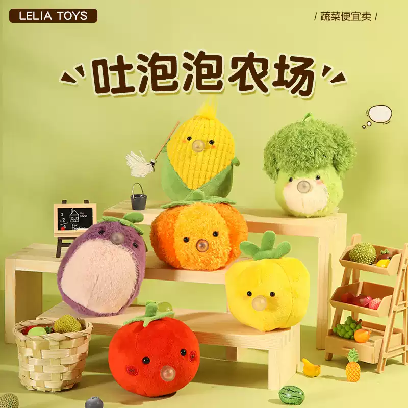蔬菜玩偶挂件按压吐泡泡包包可爱