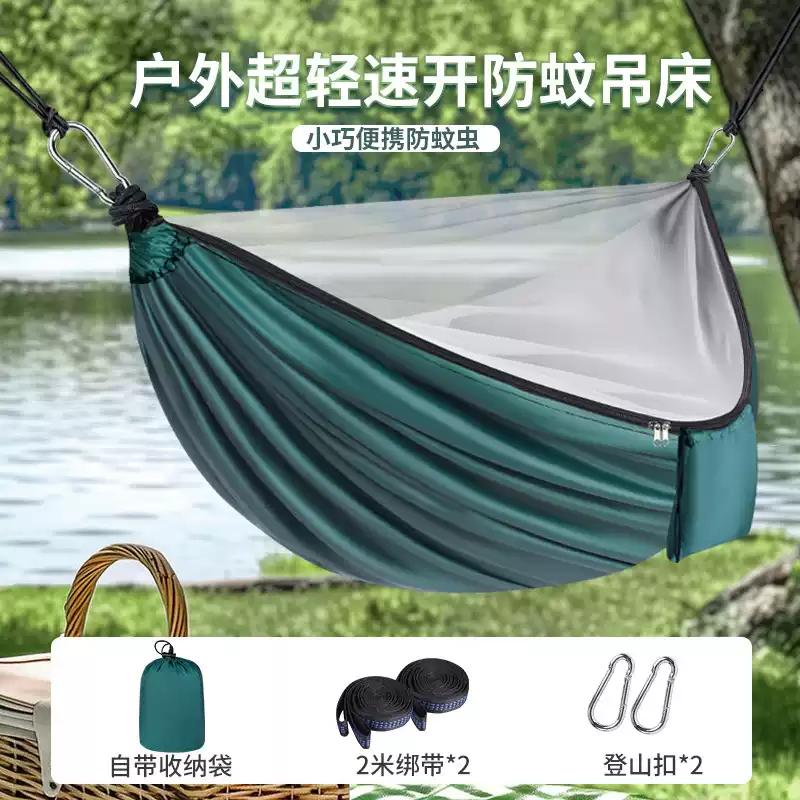 加厚防撕裂野营蚊帐吊床户外休闲