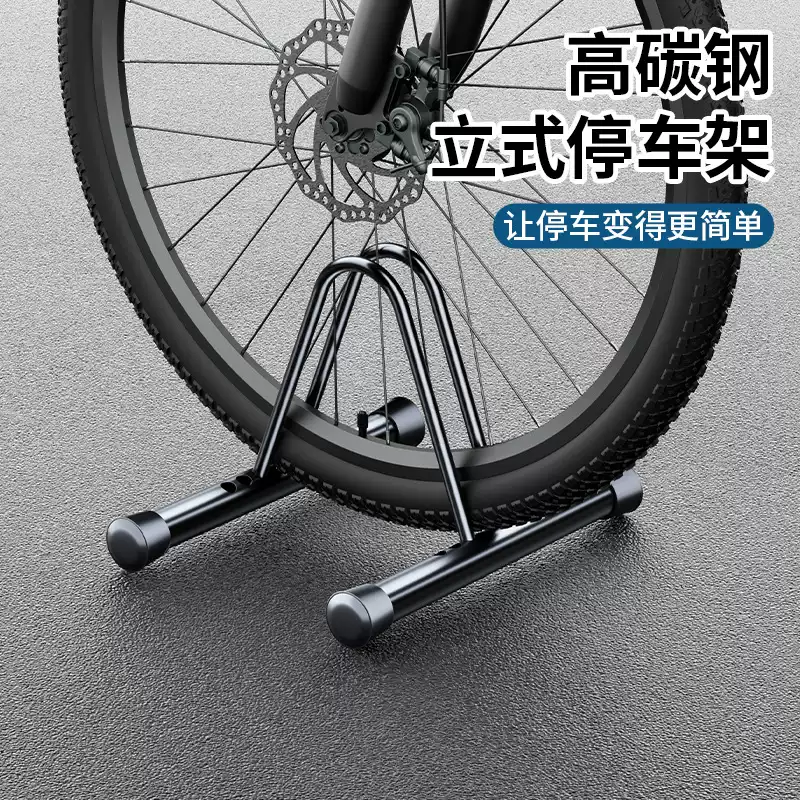 可调节自行车立式停车架公路