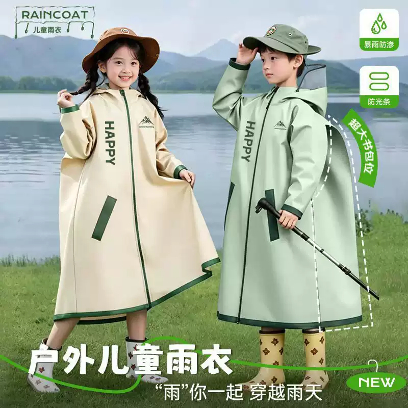 儿童学生雨衣长版小学生暴雨雨披