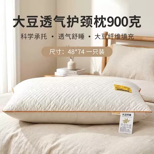 大豆枕48×74枕头护颈椎高枕芯不