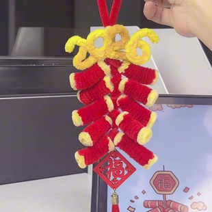 2026新年装饰鞭炮红果灯笼挂件diy扭扭棒材料包迎春创意挂饰礼物