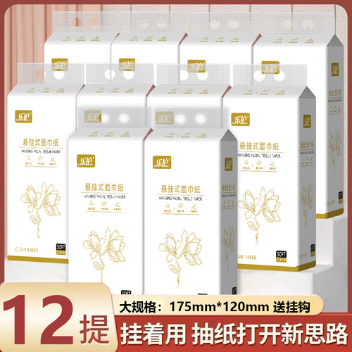 1100张12大提悬挂式抽纸纸抽加量加厚实惠装家用擦手纸整箱纸巾批