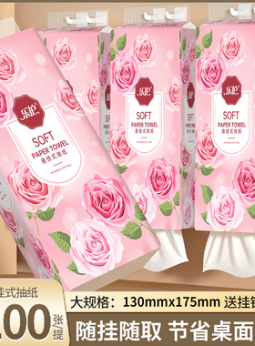1100张大提悬挂式抽纸纸抽加量加厚家用实惠装卫生纸挂抽式厕纸