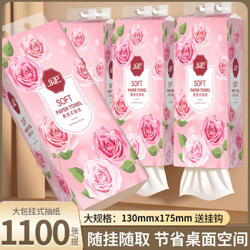 1100张大提悬挂式抽纸纸抽加量加厚家用实惠装卫生纸挂抽式厕纸