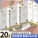 20大提悬挂式 40000张面巾纸餐巾纸卫生纸防油贴纸 抽纸纸抽整箱装