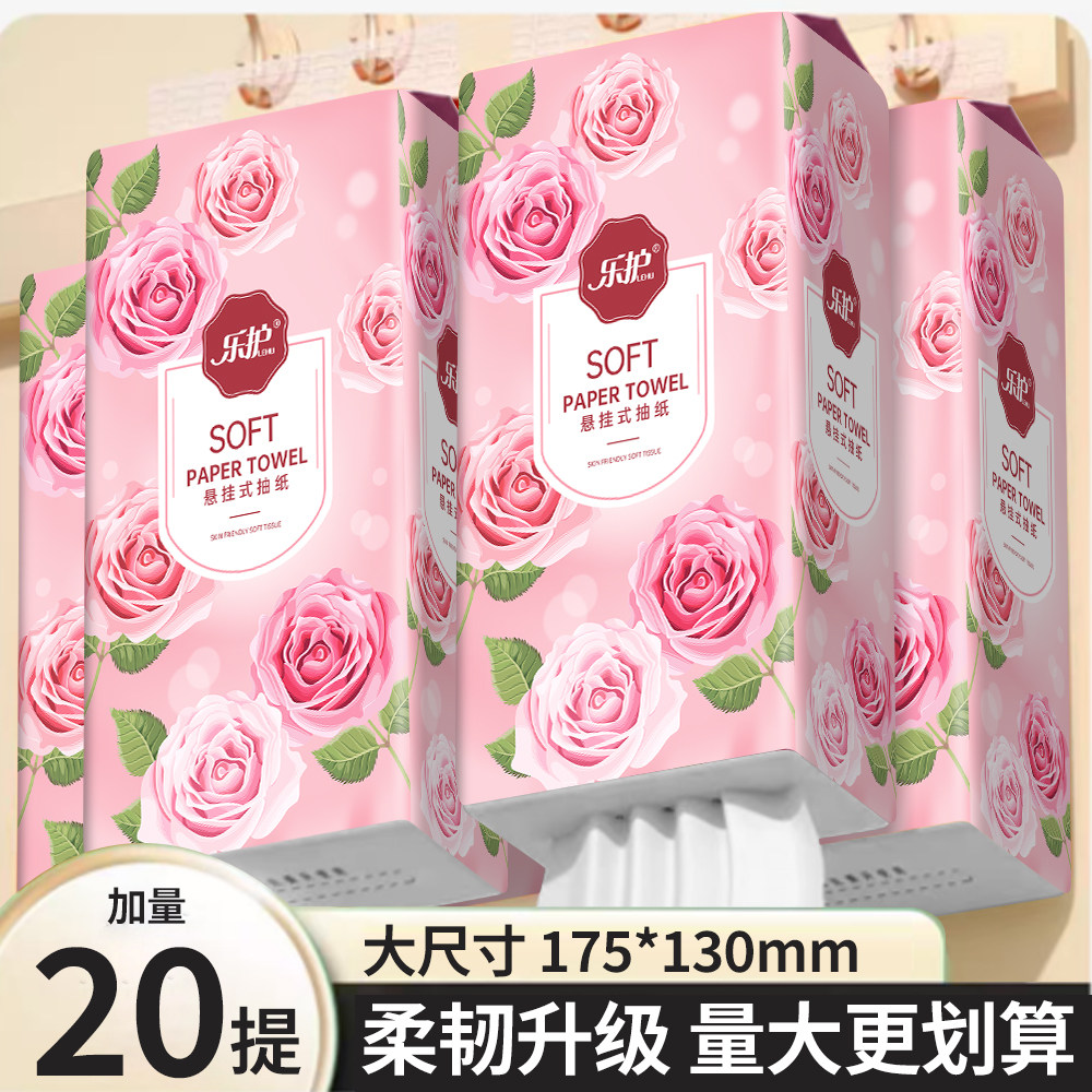 【新人浮力】20大提1100张悬挂式抽纸实惠装厨房用纸巾家用擦手纸,洗护清洁剂/卫生巾/纸/香薰,马桶垫纸,淘宝优惠券,粉丝福利购,淘宝优惠卷