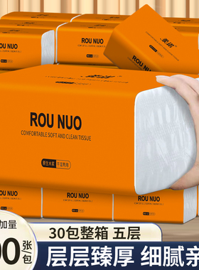 大包抽纸纸抽优选木匠加量加厚家用实惠装餐巾纸电子屏幕镜头湿巾