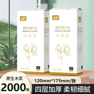 厕纸 卫生纸批发挂抽式 2000张大提悬挂式 抽纸纸抽面巾纸家用加厚装