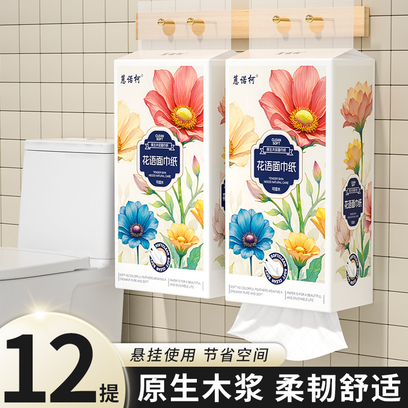 【新人1分购】12大提悬挂式抽纸纸抽原生木浆面巾纸吸油纸/膜,洗护清洁剂/卫生巾/纸/香薰,悬挂式纸巾,淘宝优惠券,粉丝福利购,淘宝优惠卷