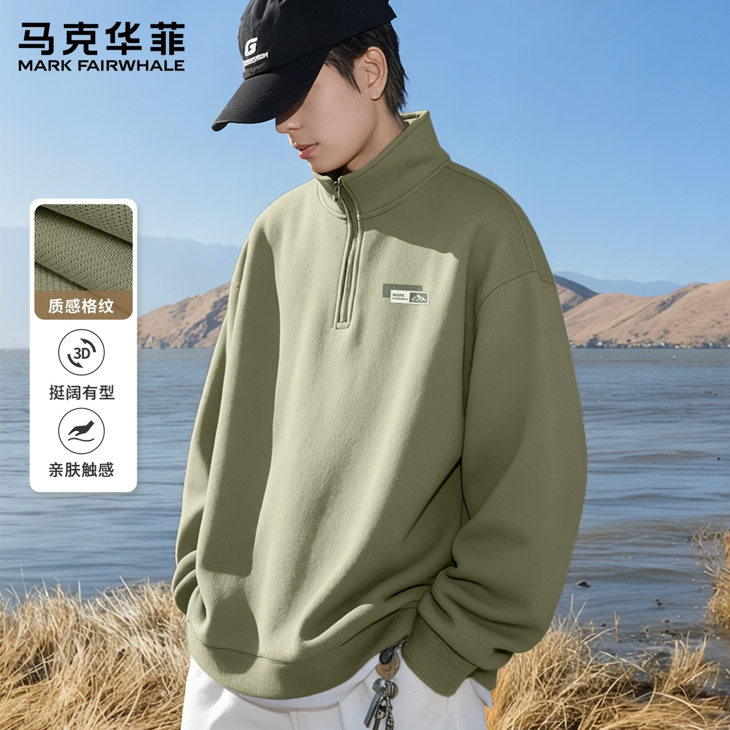 马克华菲男士卫衣2026新款美式休闲上衣男春季半拉链男款外套潮X,男装,卫衣,淘宝优惠券,粉丝福利购,淘宝优惠卷