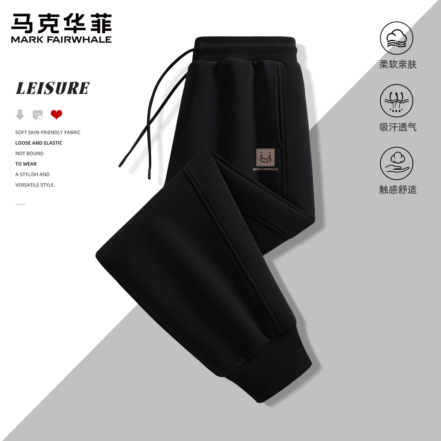 马克华菲运动裤男款2026新款春季束脚裤子男潮流百搭男士休闲裤X