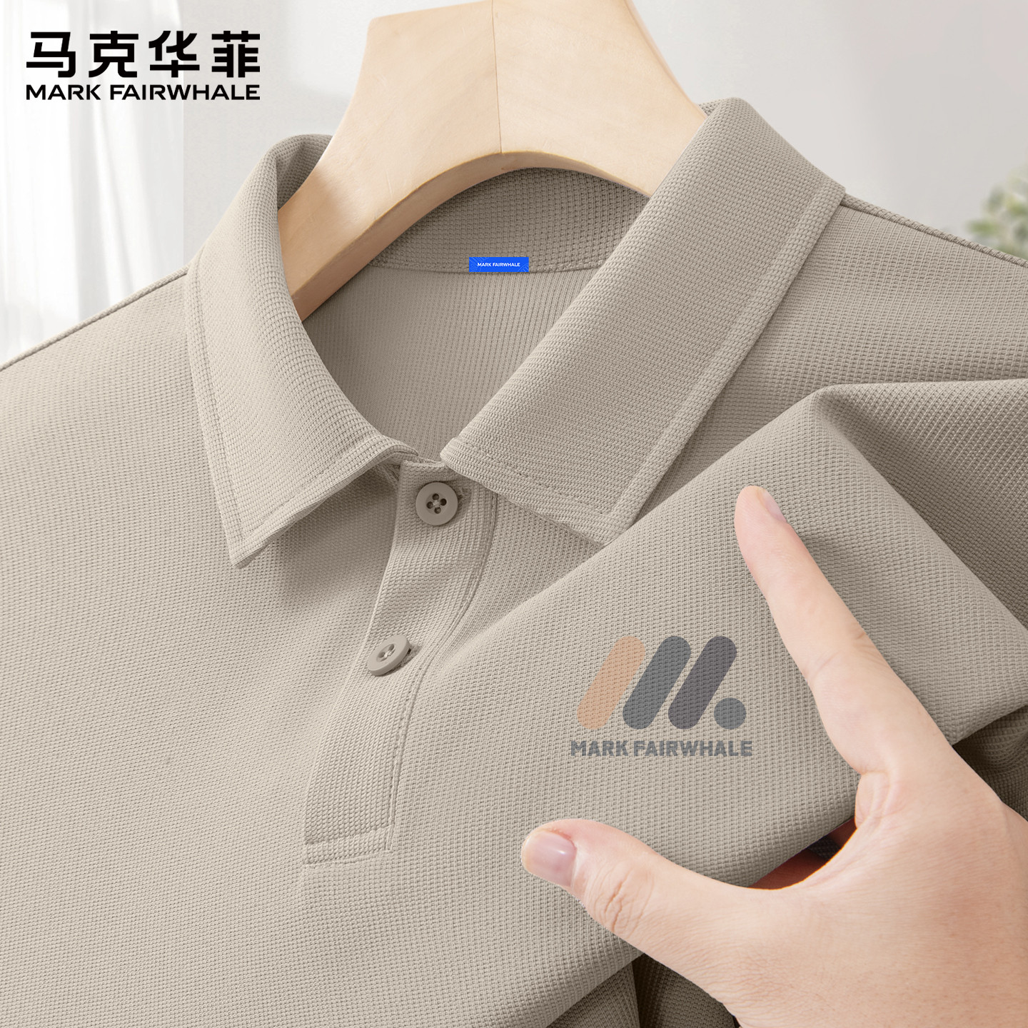 马克华菲polo衫男款华夫格高级感翻领商务上衣男宽松休闲短袖男X