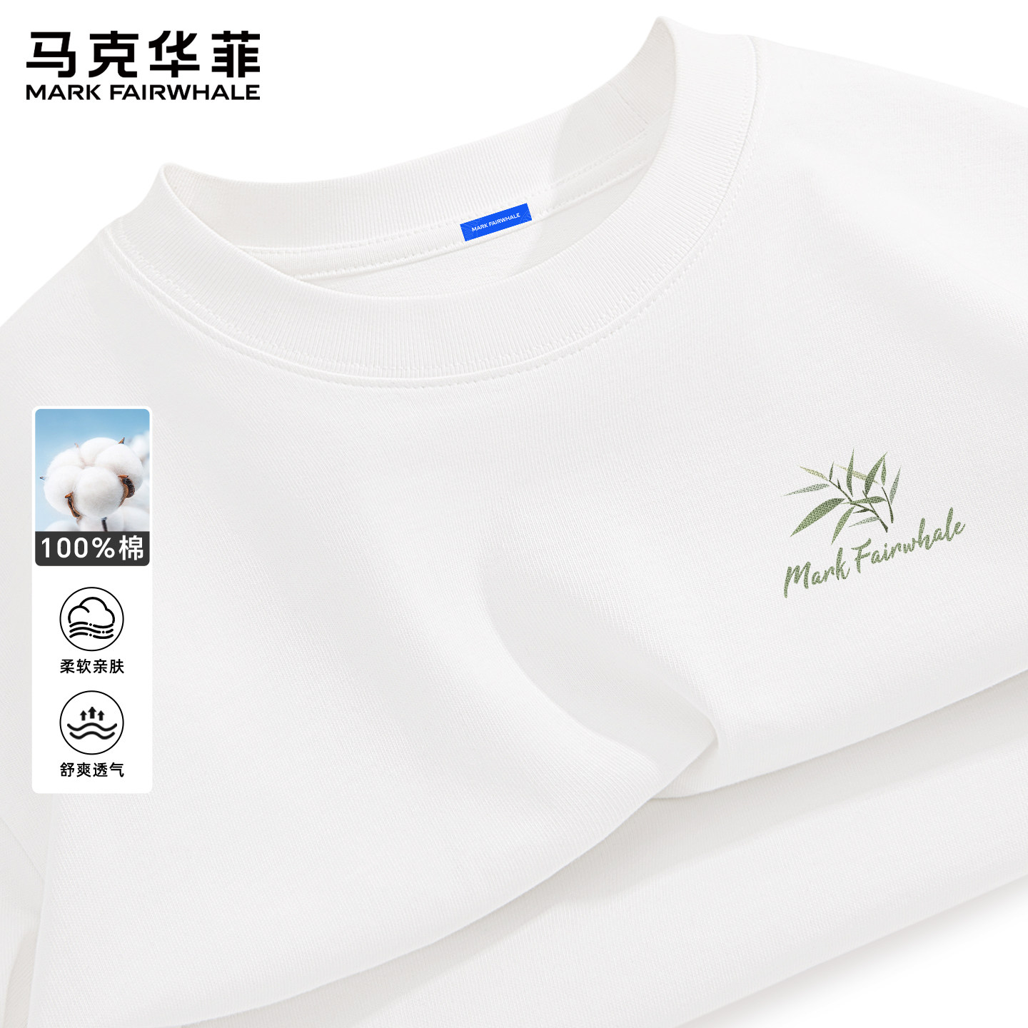 马克华菲长袖男t恤春秋款纯棉上衣男款2026新款圆领男女士打底衫X