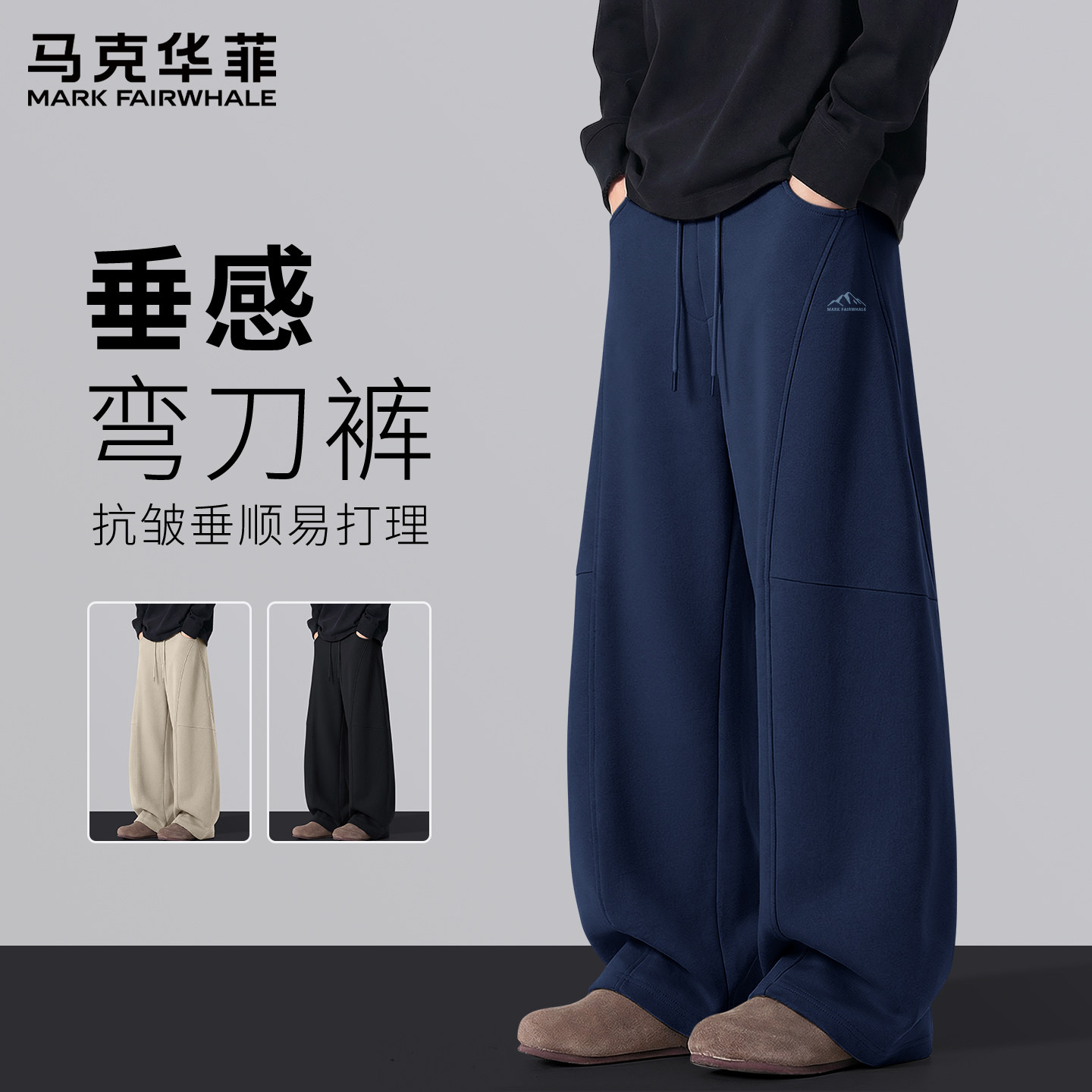 马克华菲男女士休闲裤春秋弯刀裤男款卫美式高街运动裤男装裤子X