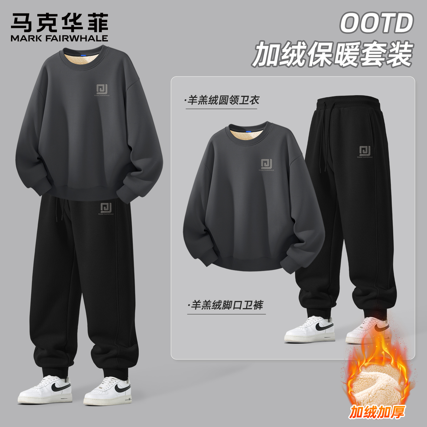 马克华菲套装男2025新款冬季