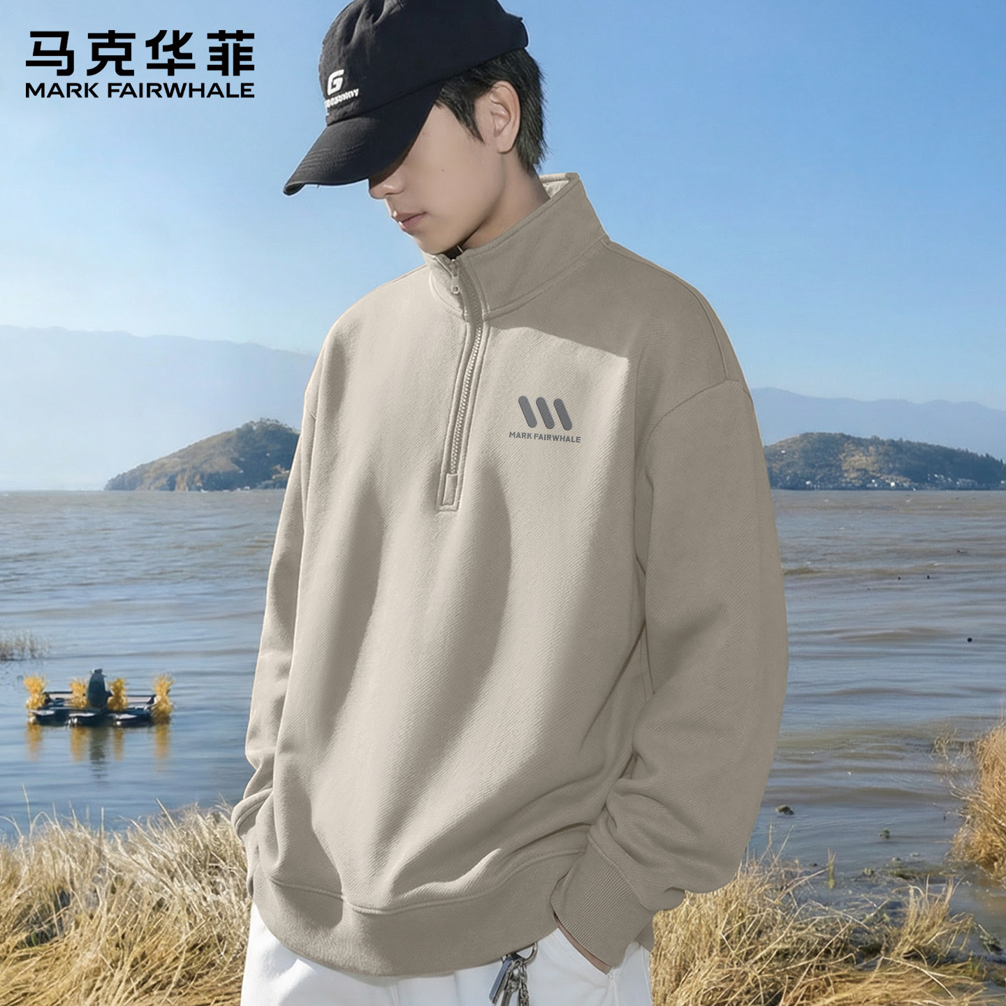 马克华菲卫衣男士半拉链立领男款上衣2025新款套头衫运动外套男X