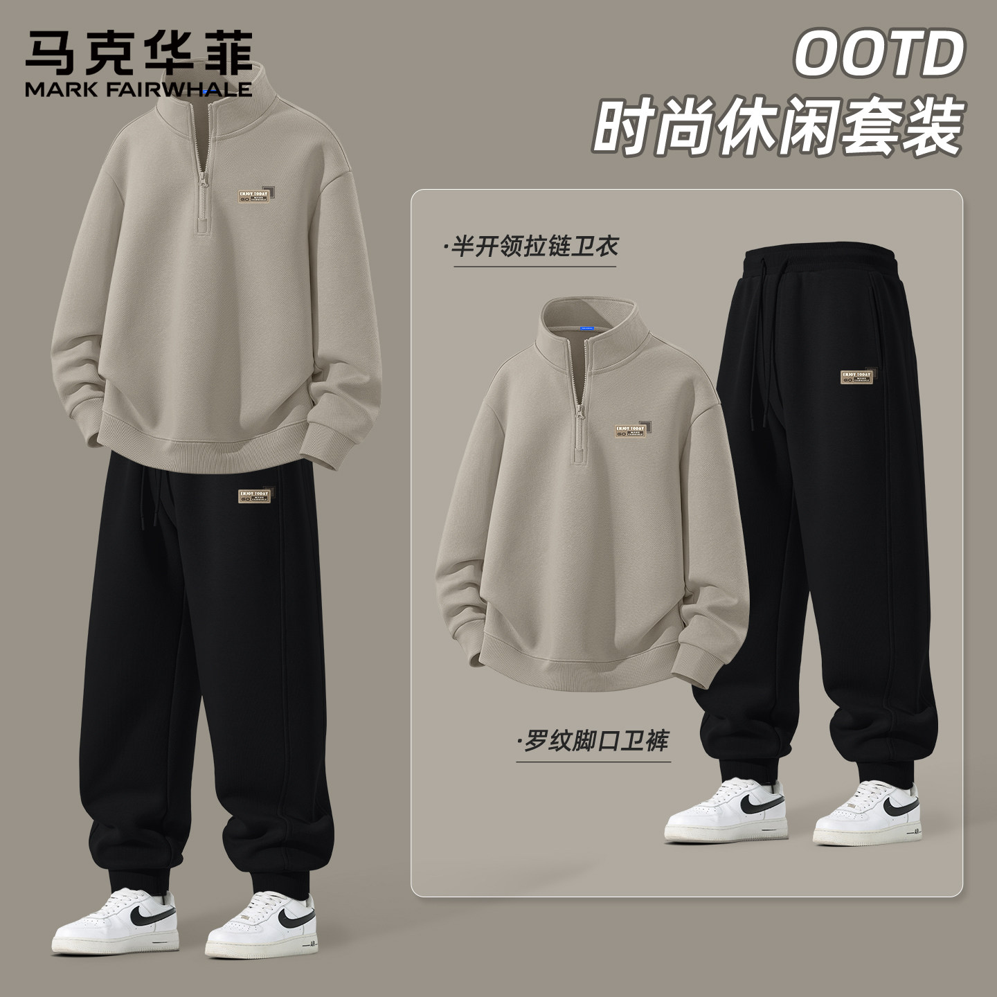 马克华菲男士休闲套装2026新款高级感裤子男款潮流百搭卫裤男款X