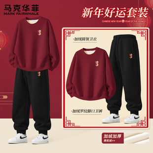 马克华菲运动套装男款冬季加绒红色男士卫衣本命年保暖男生上衣X