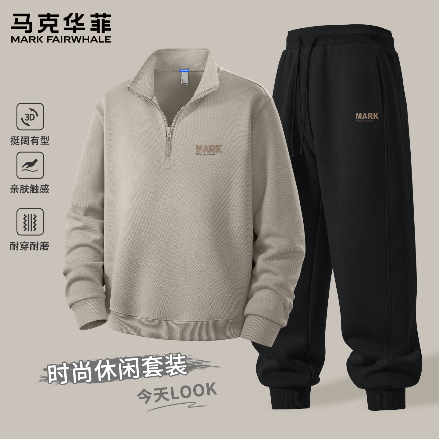 马克华菲运动套装男2026新款春秋季半拉链卫衣男款美式男士卫裤X