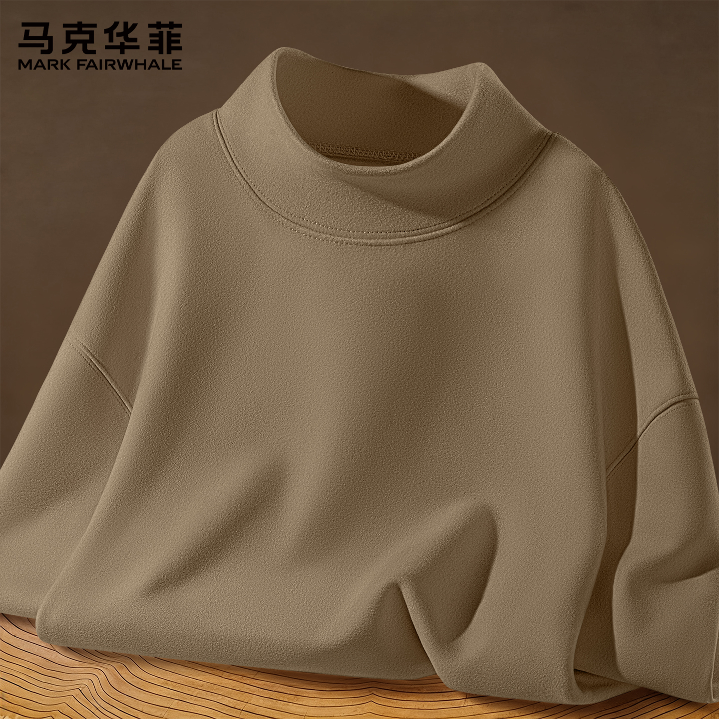 马克华菲打底衫男款秋冬