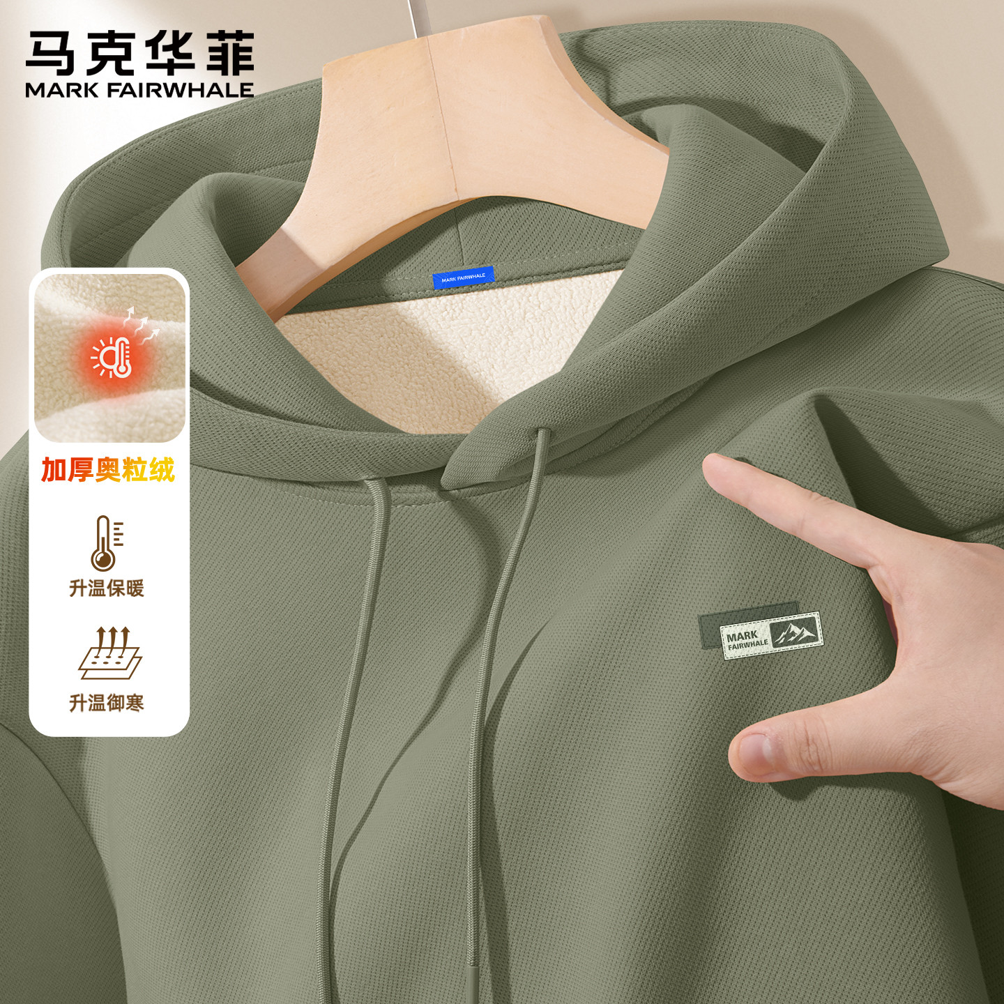 马克华菲卫衣男秋冬款美式加绒外套男款宽松大码连帽男士上衣潮X