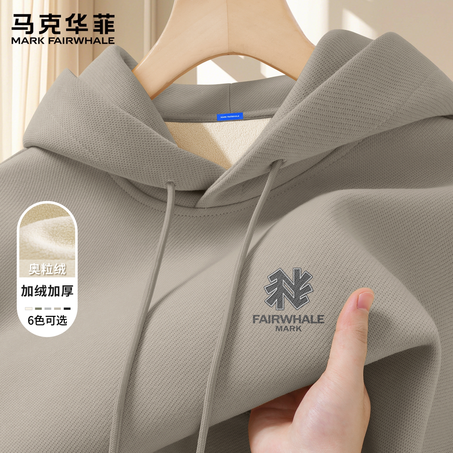 马克华菲加绒卫衣男冬季2025新款