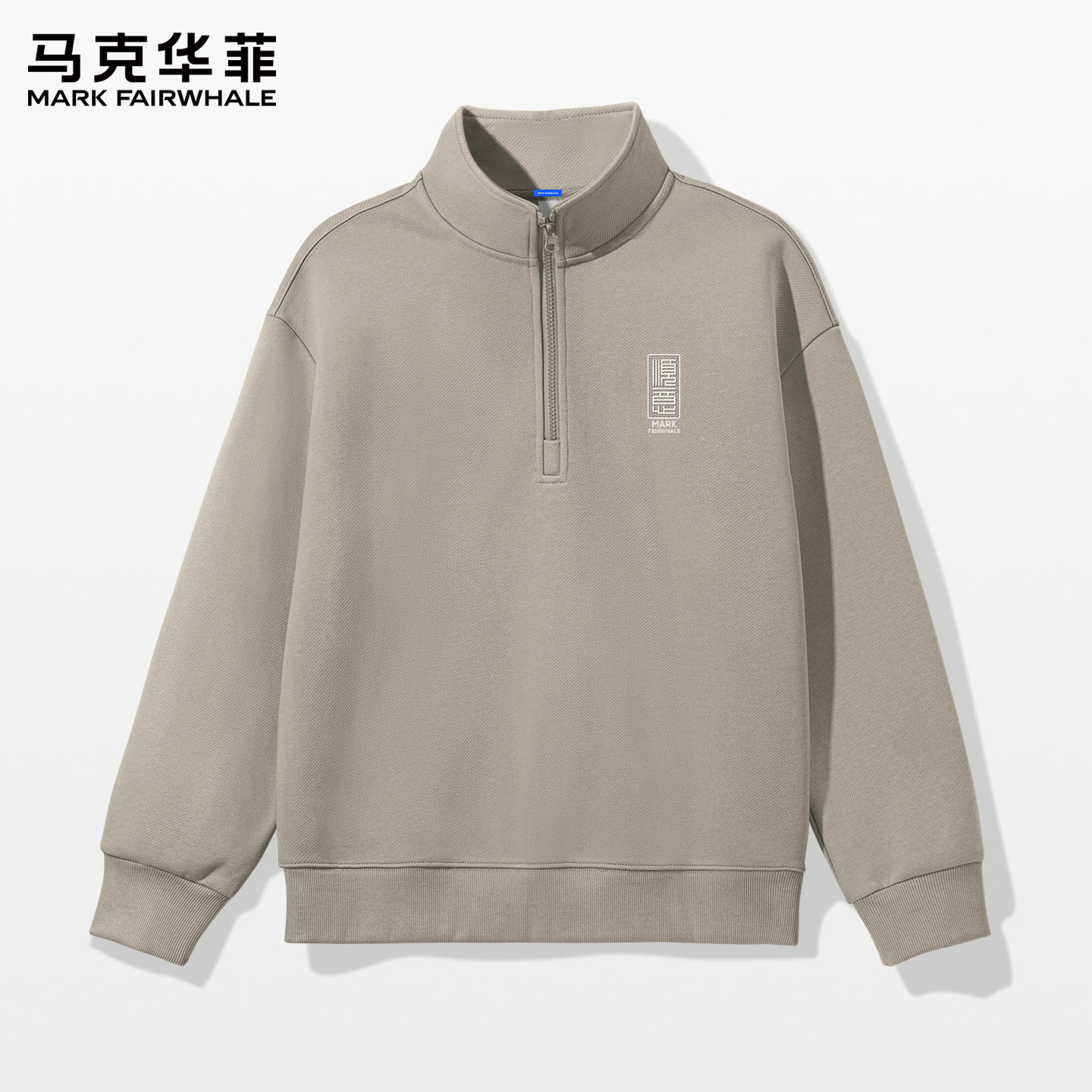 马克华菲立领卫衣男款春秋季国风运动长袖上衣男士半拉链外套潮X