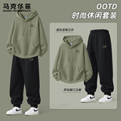 高街男士 马克华菲套装 上衣帅气时髦卫衣男X 2026新款 美式 男款 春季