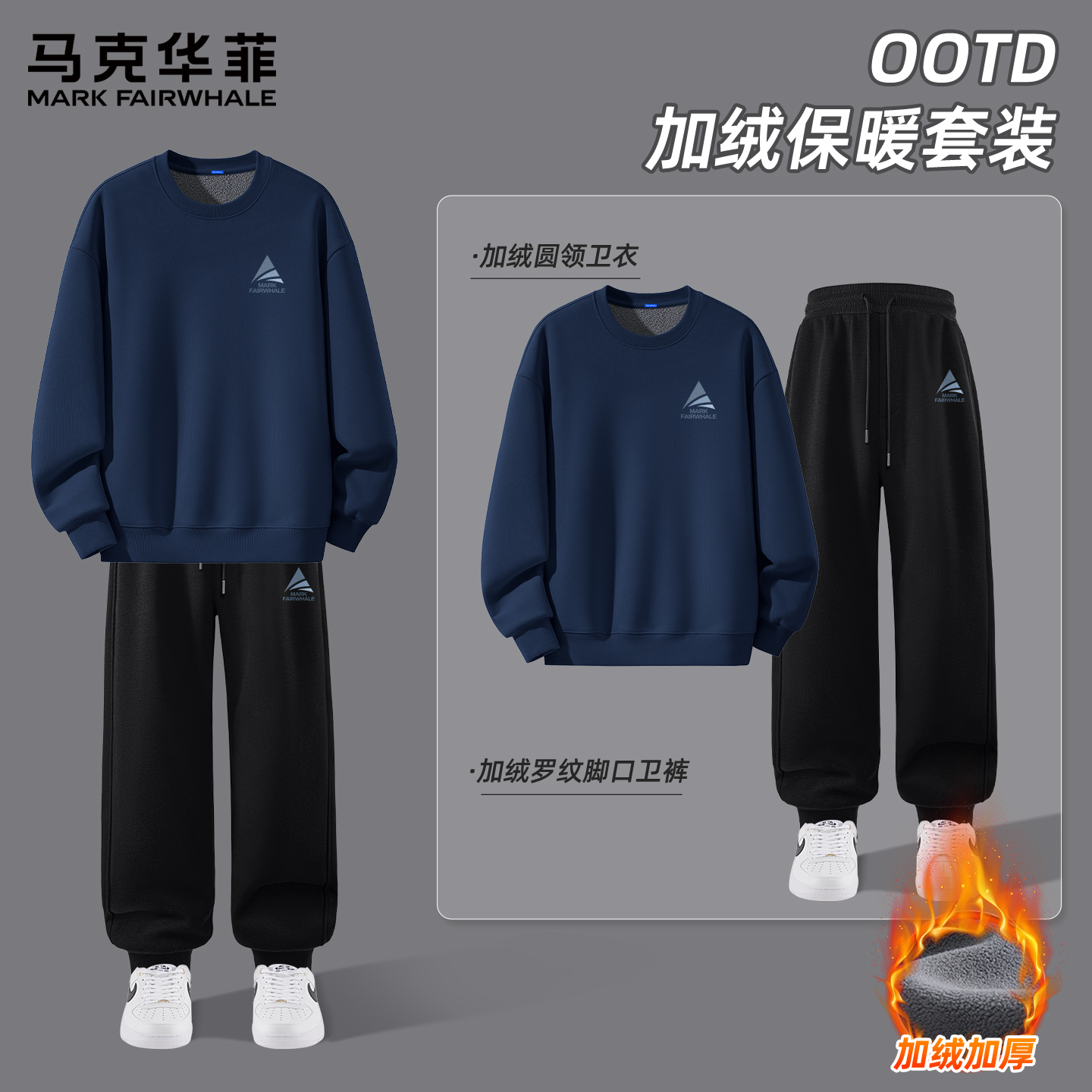 马克华菲运动套装男秋冬款