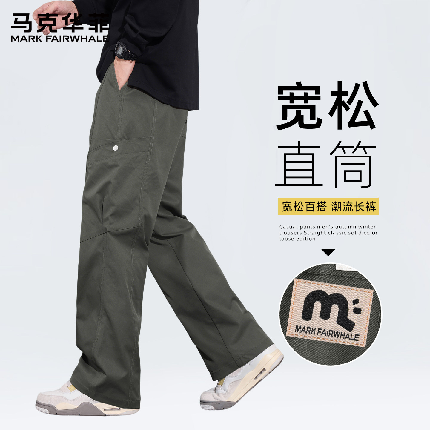 马克华菲工装裤男宽松潮流百搭男士直筒裤时尚春秋季休闲裤子男C,男装,时尚工装裤,淘宝优惠券,粉丝福利购,淘宝优惠卷