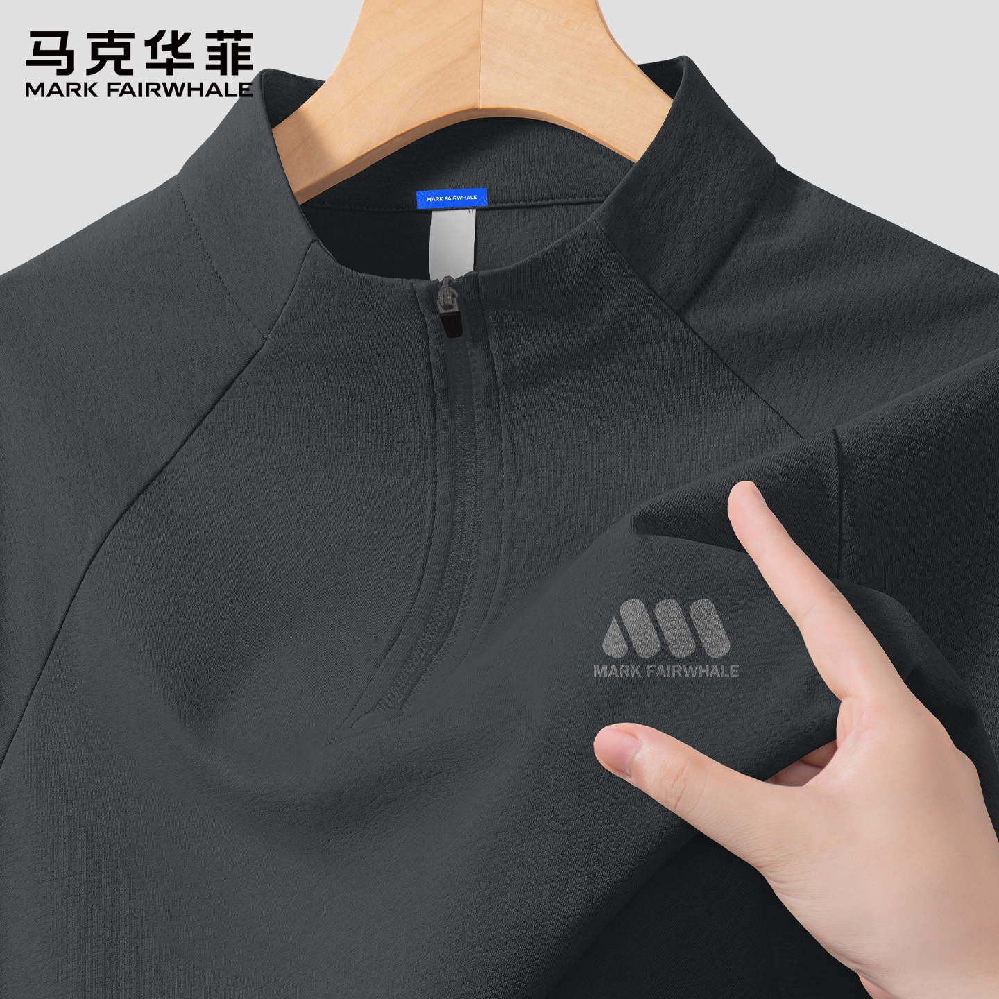 马克华菲运动速干衣男款春秋季户外休闲青少年立领长袖t恤上衣男X