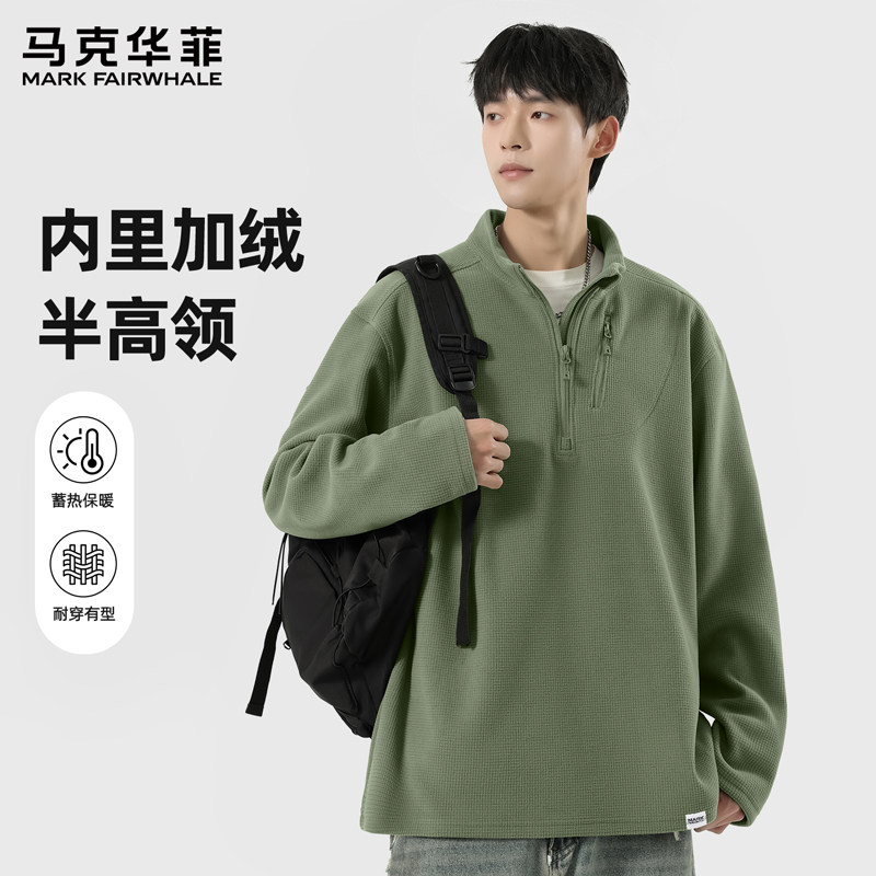 马克华菲半拉链卫衣男款秋冬季宽松加绒立领男士上衣加厚外套男X