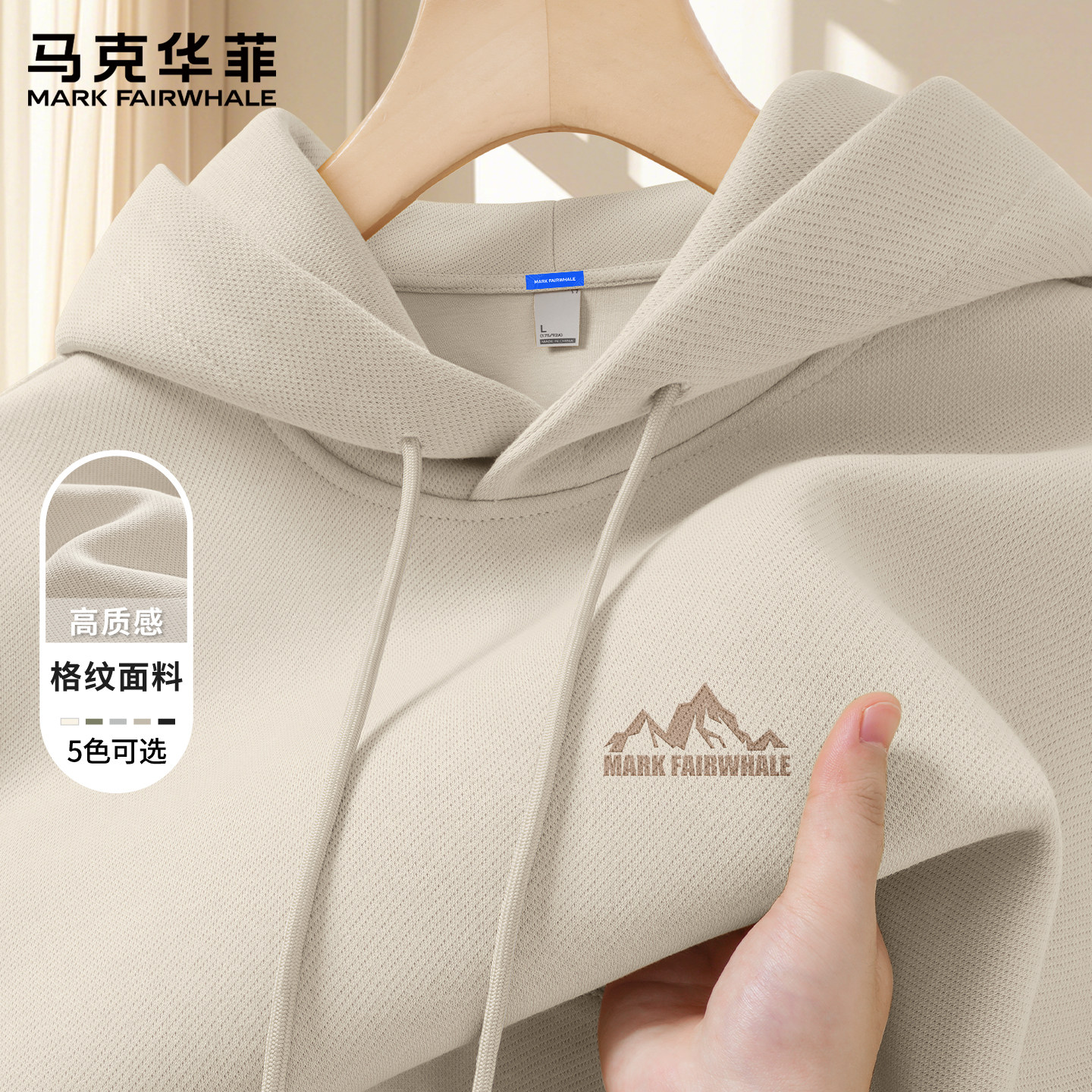 马克华菲卫衣连帽男春秋款2026新款上衣男款痞帅风宽松男生外套X