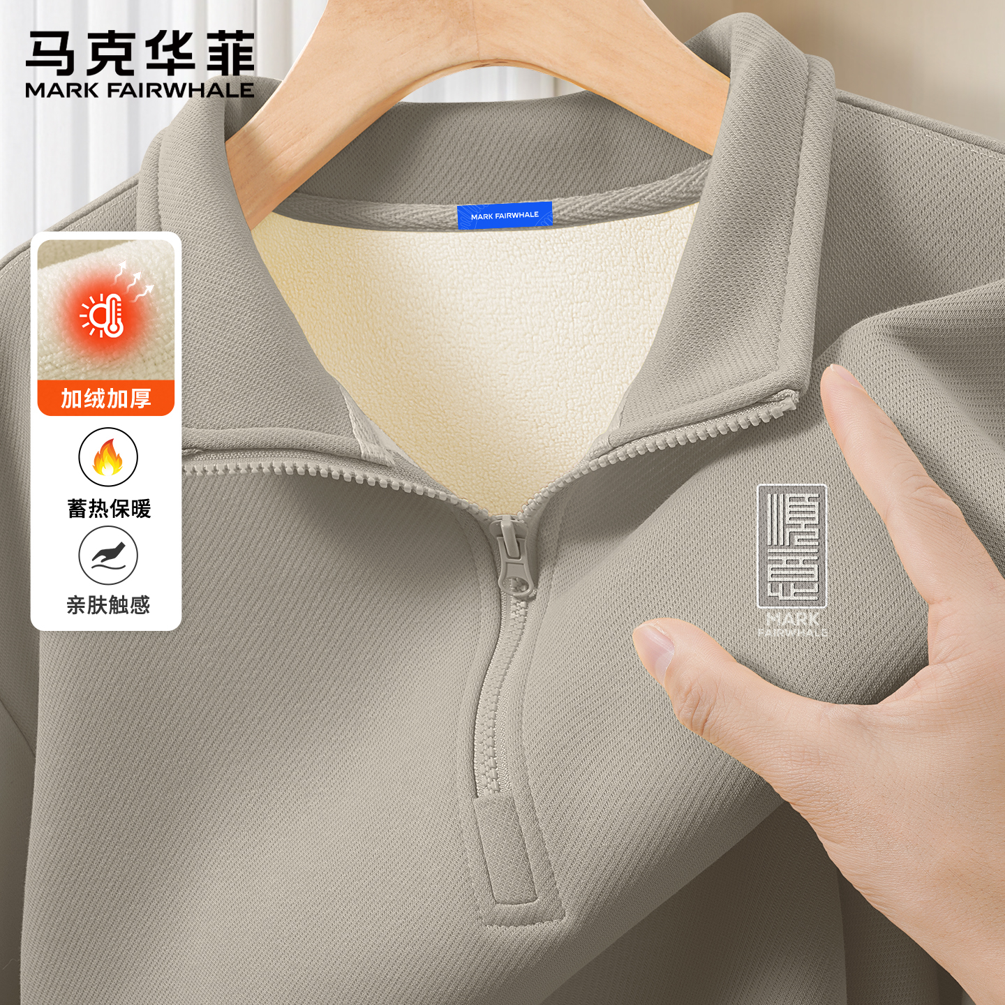 马克华菲加绒卫衣男2025新款