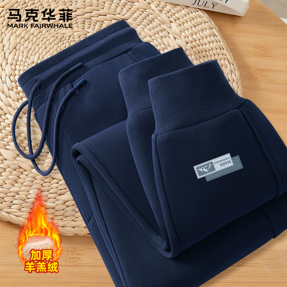 马克华菲裤子男款冬季加绒加厚