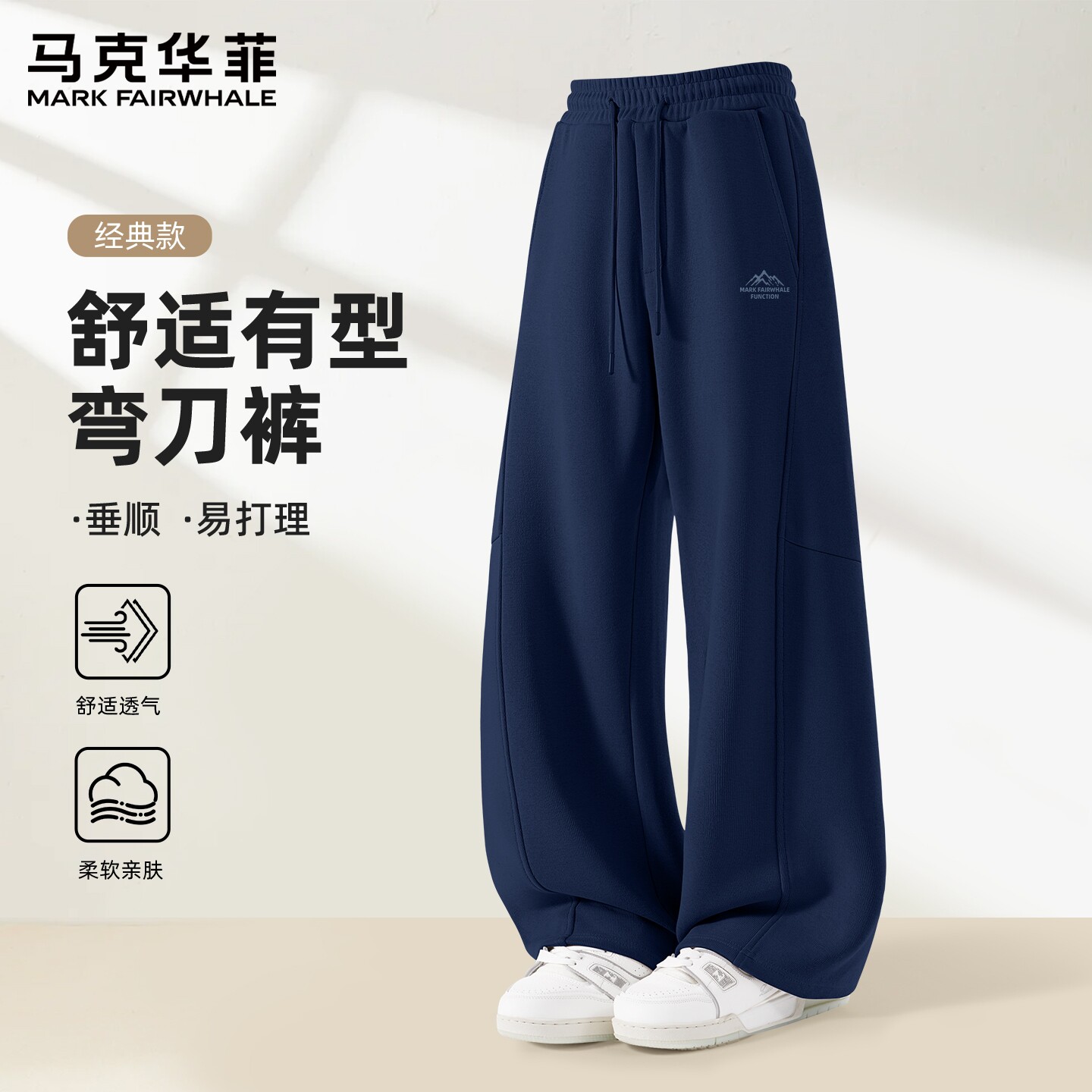 马克华菲美式高街弯刀休闲裤子男秋季潮牌宽松运动卫裤重磅裤子X