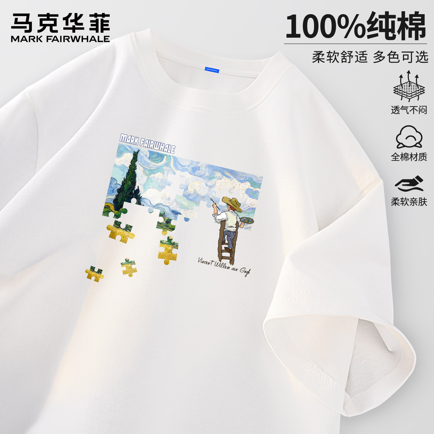 马克华菲重磅短袖男t恤2026年纯棉宽松半袖男女生简约内搭打底衫X