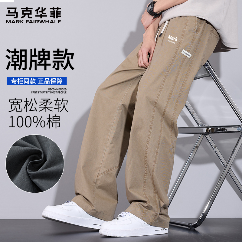 马克华菲男士纯棉直筒裤子2025新款青少年户外运动裤男款休闲裤潮