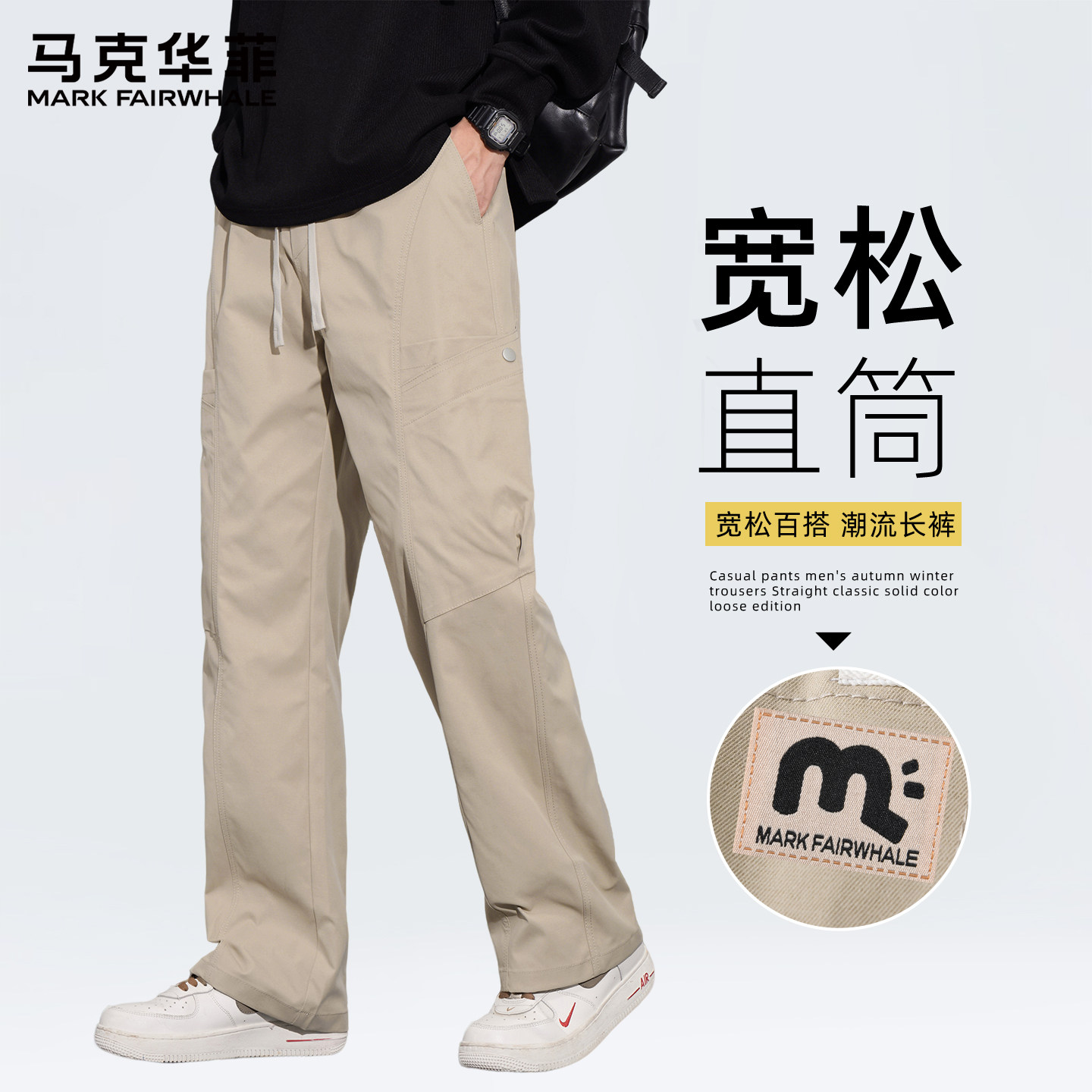 马克华菲男士休闲裤春秋款高级感工装裤男款美式高街复古裤子男C,男装,时尚工装裤,淘宝优惠券,粉丝福利购,淘宝优惠卷