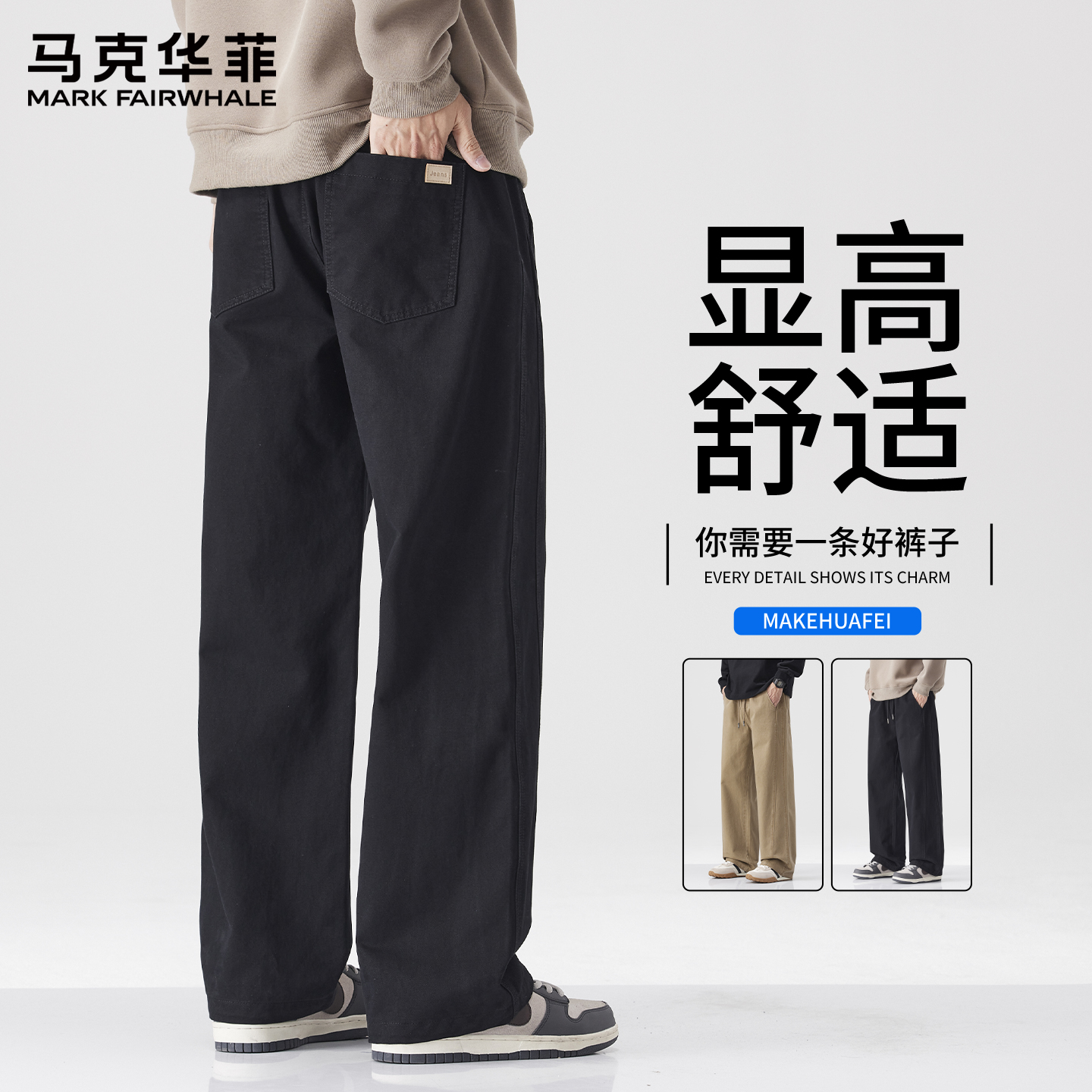 马克华菲休闲裤男款春秋款2025新款宽松弯刀裤纯棉直筒裤男士裤子